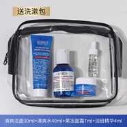 科顏氏（Kiehl's）高保濕清爽版中樣三件套裝洗面奶水乳小樣旅行套盒 高保濕清爽版四件套 配送洗漱包