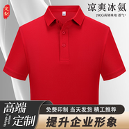 追行方高端文化衫定制工裝刺繡企業(yè)工作服定做T恤短袖POLO衫工衣印LOGO 【提升企業(yè)形象】紅色 4XL