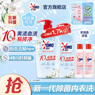 【新一代除菌內(nèi)衣洗】內(nèi)衣褲洗衣液小蒼蘭香1.7kg經(jīng)期可用去血漬
