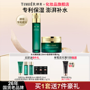 婷美護(hù)膚品官方旗艦店正品復(fù)活草中年媽媽女秋冬補(bǔ)水保濕國貨水乳套裝 17【水光2件套】水+霜
