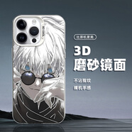 章銘 蘋(píng)果16ProMax手機殼15潮牌14pro彩銀iPhone13磨砂男2025新款12十六11超火xr蠟筆小新8保護套 【IMD大孔彩銀殼/月光銀】五條悟MI 蘋(píng)果6s