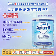 愛他美（Aptamil）原裝進口深度水解PEPTI益生菌 嬰兒配方奶粉 1-2段800g