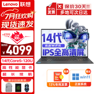 聯(lián)想昭陽·悅Pro手提高性能超薄本14代酷睿I5 15.6英寸IPS全高清屏大學(xué)生游戲設(shè)計(jì)辦公筆記本電腦 標(biāo)配 Core5-120U 16G 512G固態(tài) 小數(shù)字鍵盤 疾速WIFI6