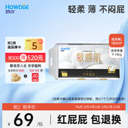 好之（Howdge）【品牌直供 安心品質(zhì)】敏感肌紙尿褲蠶絲低致敏紙尿片L40片