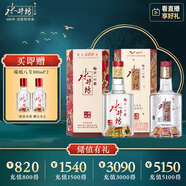  臻釀八號 52度500ml 單瓶+臻釀八號（世乒版）52.1度500ml 單瓶