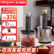 東菱（Donlim）絞肉機(jī)家用小型電動(dòng)攪拌棒機(jī)器輔食佐料機(jī) 絞辣椒絞蒜大容量備餐多功能料理棒DL-5028 絞肉機(jī)套裝（不銹鋼款+刀頭組+剝蒜器） 1.2L