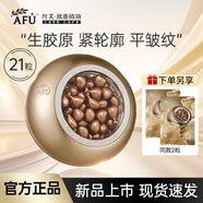 阿芙（AFU）極光玫瑰美白亮膚精華油美白丸淡斑護膚紫丸子修護保濕抗皺舒緩 【4.0上新】撫紋膠囊-黃金丸子