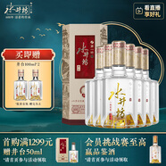 水井坊 井臺 52度 500ml*6瓶 整箱裝 濃香型白酒 