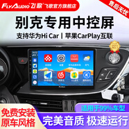 飛歌（FlyAudio）適別克英朗昂科威君威朗GL86凱越車載導航中控大屏倒車影像一體機 EC2榮耀版四核2+32+AHD后視+記錄儀+安裝
