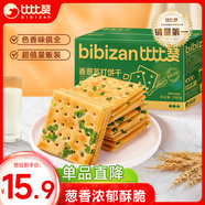 比比贊（BIBIZAN）香蔥蘇打餅干1.002kg整箱酥脆代餐早餐辦公室飽腹休閑零食品