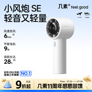 幾素25新品風(fēng)寶高速小風(fēng)炮小風(fēng)扇手持迷你小型隨身便攜式usb充電大風(fēng)力辦公室學(xué)生輕音電風(fēng)扇超長(zhǎng)續(xù)航 【新款-灰】高速小風(fēng)炮+5000mAh
