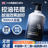 韓方五谷男士B5氨基酸洗面奶500g控油祛痘去黑頭收縮毛孔舒緩保濕潔面乳液