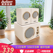 愛浪（Avlight）S350電腦音響2.1立體聲有源音箱家用桌面臺式有線筆記本音響無線藍牙大功率低音炮木質HIFI音箱 愛浪S350電腦音響+支持藍牙/有線