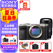 索尼（SONY）Alpha 7C II 新一代全畫幅雙影像小“7” A7C2 A7C二代A7Cii 銀色單機(jī)+騰龍28-75 二代 官方標(biāo)配+入門套裝（到手就能拍）