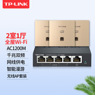 普聯(lián)（TP-LINK） 家用無線ap面板路由器全屋wifi覆蓋poe供電千兆高速百兆網(wǎng)口可選TL-AP1202GI-PoE/AP450I/AP302I 3個面板AP1202GI+主機R470GP/香檳