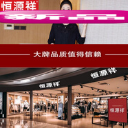恒源祥針織連衣裙女2025春秋新款韓版寬松鏤空鑲鉆闊太太時尚氣質(zhì)打底裙 黑色 L