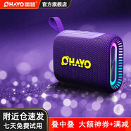 雷登（OHAYO）S5音響藍(lán)牙音箱 高音質(zhì)便攜式低音炮戶外露營(yíng)運(yùn)動(dòng)跑步超低音炮家用迷你防水家用桌面有源騎行音響 官方標(biāo)配紫色+32G內(nèi)存卡+讀卡器 S5彩燈版【金磚音質(zhì)】