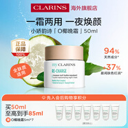 嬌韻詩(shī)myclarins O椰晚霜50ml 夜間滋潤修復抗氧睡眠面膜
