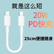 華為（HUAWEI）手機適用6A快充雙頭Type-c數(shù)據(jù)線充電寶短線手機充電線iPad電腦車載25cm超短款華為 3條【硅膠3A快充】雙頭type-c 0.25M