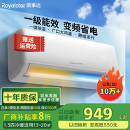 榮事達(dá)（Royalstar）新一級(jí)能效省電冷暖變頻家用壁掛式空調(diào)掛機(jī)臥室辦公室節(jié)能除濕省電出租房宿舍客廳大風(fēng)量 1.5匹 一級(jí)能效 變頻冷暖【全銅管】 包基礎(chǔ)安裝價(jià)（全國聯(lián)保六年）