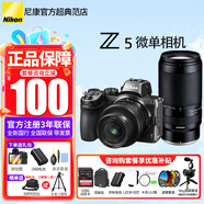 尼康（Nikon） 【全新國行正品帶票】Z5全畫幅微單數(shù)碼相機微單套機高清專業(yè)微單單機套機拆單機 z5 Z 24-50+70-300z卡口騰龍雙頭套 套餐一【送64g卡備用電池新手必備套餐曬單送腳架】
