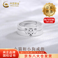 中國黃金（CHINA GOLD）S925銀戒指男女款可愛小貓和小狗情侶對戒情人節(jié)生日禮物送女友 【今/次日達】小貓和小狗戒一對