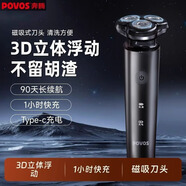 奔騰電動剃須刀 男士刮胡刀 三刀頭便攜胡須刀 剃胡子刀電動須刨 標(biāo)配