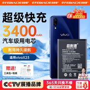 菲耐德 vivox60電池手機大容量適用于vivox80/50Pro+/27/9s Plus/7/21a/20/23/xplay5a/6/70/90/nexa更換 【B-E9】VIVO X23/X23