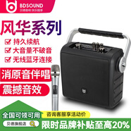 貝德 風(fēng)華BD-H0567戶外音響廣場舞便攜手提消原音伴奏藍(lán)牙插卡便攜音箱大功率一鍵K歌帶無線話筒耳麥 5吋0567+1話筒+禮包