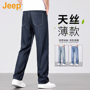 JEEP美國正品天絲薄款牛仔褲夏季男士寬松直筒彈力垂感闊腿休閑長(cháng)褲子 深藍色 常規 【官方正品】 33 推薦150-160斤