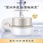 后Whoo雪玉凝美白津膏20ml 淡斑保濕改善暗沉女生生日禮物