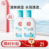 大寶SOD清爽保濕凝露100ml*2乳液面霜擦臉油補水面部護膚品七夕禮物