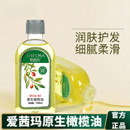 新西蘭醫(yī)用olive級(jí)橄欖油發(fā)護(hù)膚【官方旗艦】改善干燥以油養(yǎng)膚 一瓶【基礎(chǔ)裝】