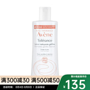 雅漾（Avene）洗面奶  修護潔面乳新版本 一瓶 400ml