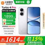 小米REDMI 紅米Turbo4 Pro【國家補貼15%】新品5G小米紅米手機 白色 16GB+256GB