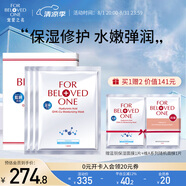 寵愛之名（For Beloved One）玻尿酸面膜藍(lán)銅勝肽保濕修護面膜補水嫩膚Q彈 3片