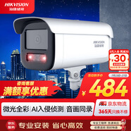HIKVISION?？低暠O(jiān)控器攝像頭室外400萬(wàn)2K高清星光夜視攝像機(jī)錄音poe網(wǎng)線供電手機(jī)遠(yuǎn)程 3T46WDV3-I34mm