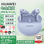華為FreeBuds 5i真無線藍(lán)牙耳機(jī)主動(dòng)降噪耳機(jī)入耳式跑步運(yùn)動(dòng)音樂游戲低延遲超長(zhǎng)續(xù)航適用于mate70pro+ 海島藍(lán)【送店鋪延保+曬單豪禮】