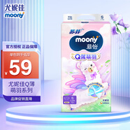 MOONY尤妮佳（MOONY）Q萌系列 S72（Q薄萌羽紙尿褲）