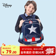 漫威（MARVEL）書包小學(xué)生4-6年級立體壓膜男生高顏值透氣背幅兒童背包美國隊長