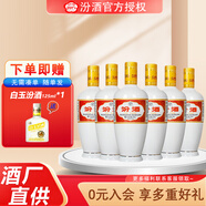 汾酒【酒廠(chǎng)直供】山西杏花村 黃蓋玻汾53度  475ml*6瓶 清香型白酒 53度 500mL 6瓶 出口瓷汾 光瓶