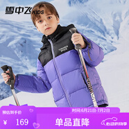 雪中飛童裝兒童羽絨服2024新款男童女童中大童拼接面包羽絨服冬季外套 青蓮紫 150