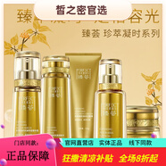 完美京東自營(yíng)官方旗艦店瑪麗艷臻薈系列套裝珍萃凝時(shí)抗皺水乳精華 潔面膏+潤(rùn)膚水+乳液+面霜+精華露