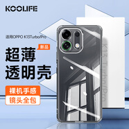 KOOLIFE適用 OPPO K13Turbo手機殼保護套 k13Turbo Pro手機套透明軟殼鏡頭全包簡約親膚淡化指紋外背殼