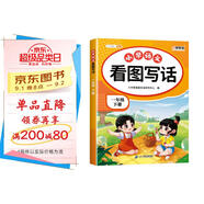 斗半匠 看圖寫話 一年級下冊 小學語文看圖說話寫話專項訓練 寫作方法技巧入門作文素材積累小學生練習本