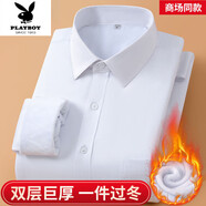 花花公子（PLAYBOY）加厚絨雙層保暖襯衫冬季男士商務(wù)彈力百搭休閑口袋爸爸男 JD-3631雙層巨厚白-083-1 38 【90-110斤】