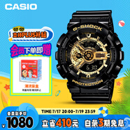 卡西歐（CASIO）手表男G-SHOCK經(jīng)典黑金運動學(xué)生日韓表送男友禮物GA-110GB-1A