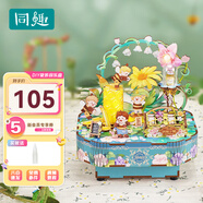 同趣鈴蘭蜜語八音盒拼裝家居裝飾積木玩具音樂手工diy親子生日禮物女