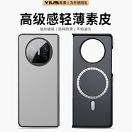 毅美【磁吸無(wú)線(xiàn)充】適用華為matex5手機殼mate x5素皮mx5折疊屏皮套metex5磁鐵X5半包metax5g后蓋輕薄 【磁吸款】單后殼丨白 Mate X5
