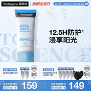 露得清全身防曬霜SPF50+男女高倍防曬隔離防水防汗大容量80ml520禮物